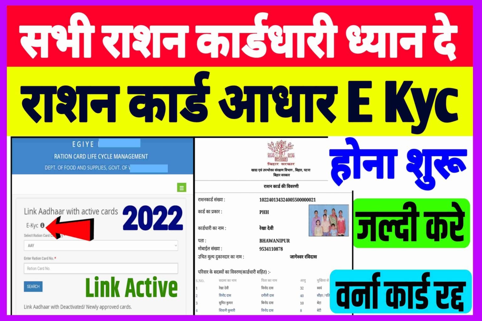 Ration Card Aadhar E Kyc Online Ration Card Me Aadhar Link