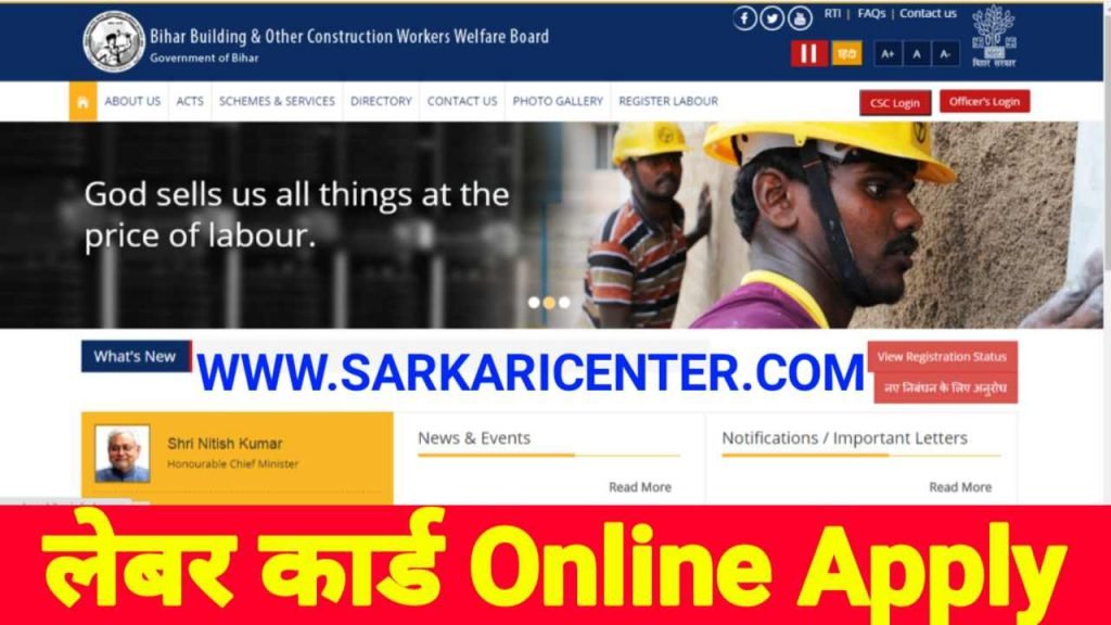Bihar Labour Card Online Apply 2021 - Bihar Labour Card Online Registration