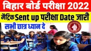 Bihar Board Matric Sent up Exam Date 2022 - 10th Sent up Exam Date 2022