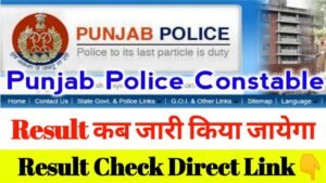 Punjab Police Constable Final Answer Key 2021,punjab police constable result 2021 pdf,punjab police constable result 2021 merit list,punjapolice constable result 2021 login,punjab police constable result 2021 cut off,punjab police constable result 2021 answer key,punjab police constable result 2021 merit list pdf, punjab police constable result 2021 link,