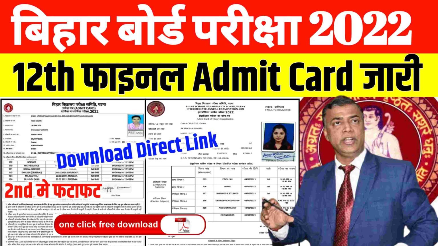 Inter Final Admit Card 2022 Kaise Dowonload Kare, 12th Final Admit Card Download 2022, Bihar Board 12th Admit Card 2022, Bihar Board Final Admit Card kab Ayega