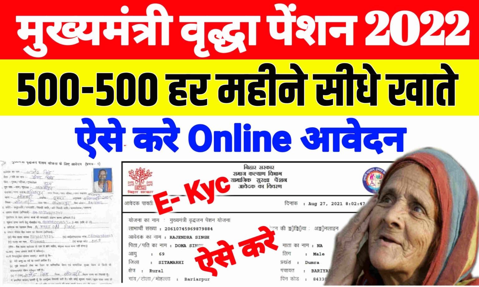 mukhyamantri vridha pension yojana, Bihar mukhyamantri pension yojana Sarkari Center, mukhyamantri vridha pension yojana online form, mukhyamantri vridha pension yojana apply, mukhyamantri vridha pension yojana online apply, mukhyamantri vridha pension online, mukhyamantri vridha pension yojana apply, mukhyamantri vridha pension apply, mukhyamantri vridha pension form, mukhyamantri vridha pension yojana apply online, mukhyamantri vridha pension online apply, mukhyamantri virdha pension yojna status, mukhyamantri vridha pension yojana, mukhyamantri vridha pension yojana check status, mukhyamantri vridha pension list bihar, mukhyamantri vridha pension yojana bihar official website, mukhyamantri vridha pension yojana bihar form pdf download, mukhyamantri vridha pension yojana bihar contact number, mukhyamantri vridha pension yojana bihar list, mukhyamantri vridha pension yojana form pdf, mukhyamantri vridha pension apply, mukhyamantri vridha pension application status, mukhyamantri vridha pension yojana apply online, mukhyamantri vridha pension yojana amount, mukhyamantri vridha pension yojana bihar application form, मुख्यमंत्री वृद्धा पेंशन योजना application status, मुख्यमंत्री वृद्धा पेंशन योजना online apply, mukhyamantri vridha pension bihar, mukhyamantri vridha pension beneficiary, mukhyamantri vridha pension check, mukhyamantri vridha pension form pdf cg, cg mukhyamantri vridha pension form pdf, mukhyamantri vridha pension form,