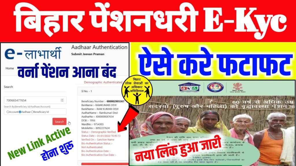 mukhyamantri vridha pension yojana, Bihar mukhyamantri pension yojana Sarkari Center, mukhyamantri vridha pension yojana online form, mukhyamantri vridha pension yojana apply, mukhyamantri vridha pension yojana online apply, mukhyamantri vridha pension online, mukhyamantri vridha pension yojana apply, mukhyamantri vridha pension apply, mukhyamantri vridha pension form, mukhyamantri vridha pension yojana apply online, mukhyamantri vridha pension online apply, mukhyamantri virdha pension yojna status, mukhyamantri vridha pension yojana, mukhyamantri vridha pension yojana check status, mukhyamantri vridha pension list bihar, mukhyamantri vridha pension yojana bihar official website, mukhyamantri vridha pension yojana bihar form pdf download, mukhyamantri vridha pension yojana bihar contact number, mukhyamantri vridha pension yojana bihar list, mukhyamantri vridha pension yojana form pdf, mukhyamantri vridha pension apply, mukhyamantri vridha pension application status, mukhyamantri vridha pension yojana apply online, mukhyamantri vridha pension yojana amount, mukhyamantri vridha pension yojana bihar application form, मुख्यमंत्री वृद्धा पेंशन योजना application status, मुख्यमंत्री वृद्धा पेंशन योजना online apply, mukhyamantri vridha pension bihar, mukhyamantri vridha pension beneficiary, mukhyamantri vridha pension check, mukhyamantri vridha pension form pdf cg, cg mukhyamantri vridha pension form pdf, mukhyamantri vridha pension form,