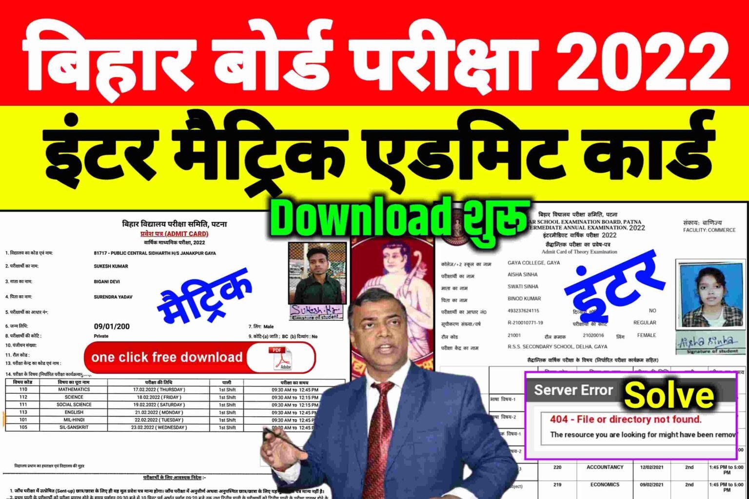 bihar board admit card 2022 download bihar board 10th admit card 2022 download pdf bihar board dummy admit card 2022 download bihar board 12th admit card 2022 download pdf bihar board 10th admit card 2022 download bihar board 10th dummy admit card 2022 download bihar board matric dummy admit card 2022 download bihar board admit card 2022 class 10th download bihar board dummy admit card 2022 10th 12th download link bihar board dummy admit card 2022 12th download bihar board 12th admit card 2022 download