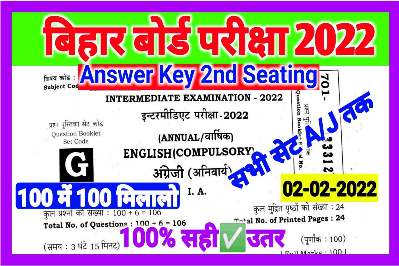 jee-main-2022-result-out-jee-main-2022-result-kaise-dekhe