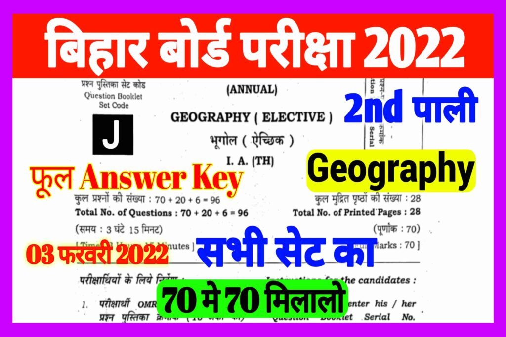 12th Geography Answer Key Download 2022