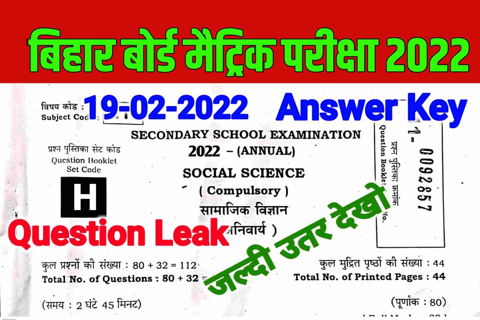 class-7-social-science-answer-key-2022-23-ll-sst-paper-solution-class-7