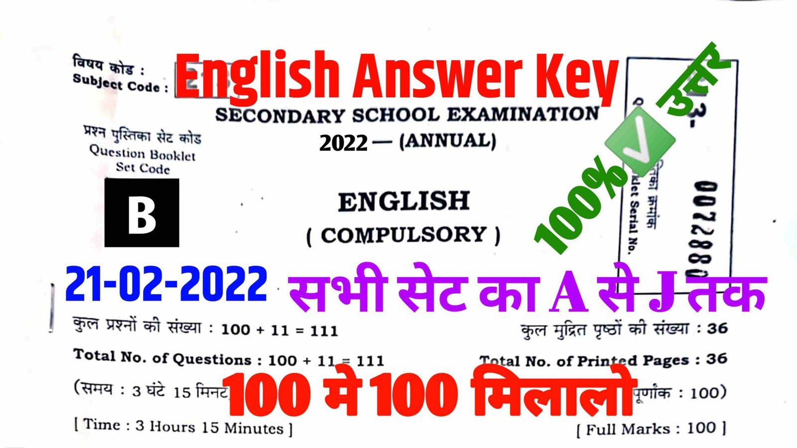 10th-english-answer-key-download-2022-matric-english-answer-key-2022