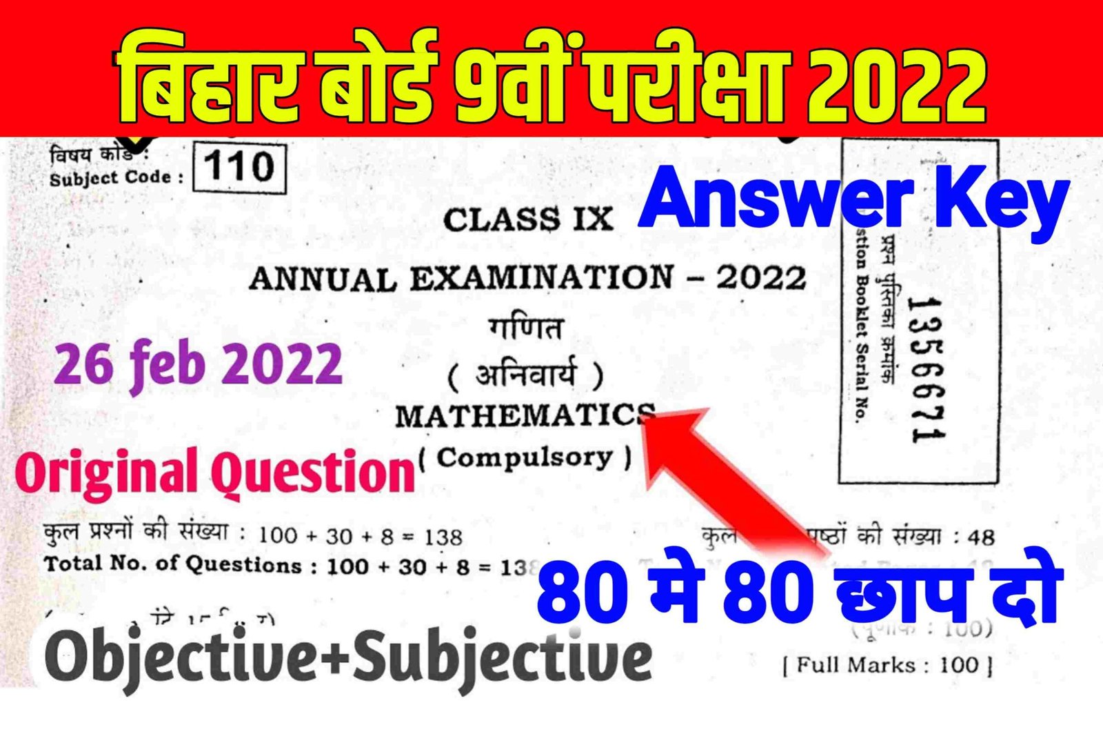 9th Math Answer key 2022 Bihar Board 9th Math Answer key 2022