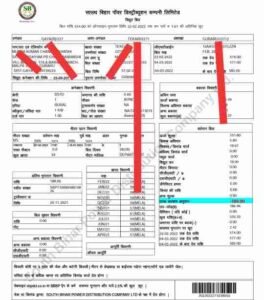 Bihar Bijli Bill Check|