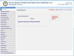 Bihar Bijli Bill Check|