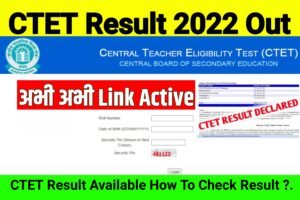 Ctet Result 2022 Out| @ ctet.nic.in Marksheet, Ctet 2022 Score Card Download, Ctet Result 2022