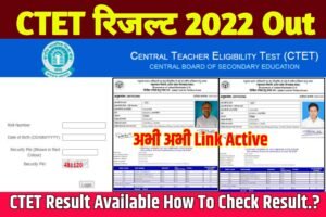 CTET Result 2022 Check| @ ctet.nic.in Marksheet, CTET 2022 Score Card Download, CTET Result 2022 Check Now