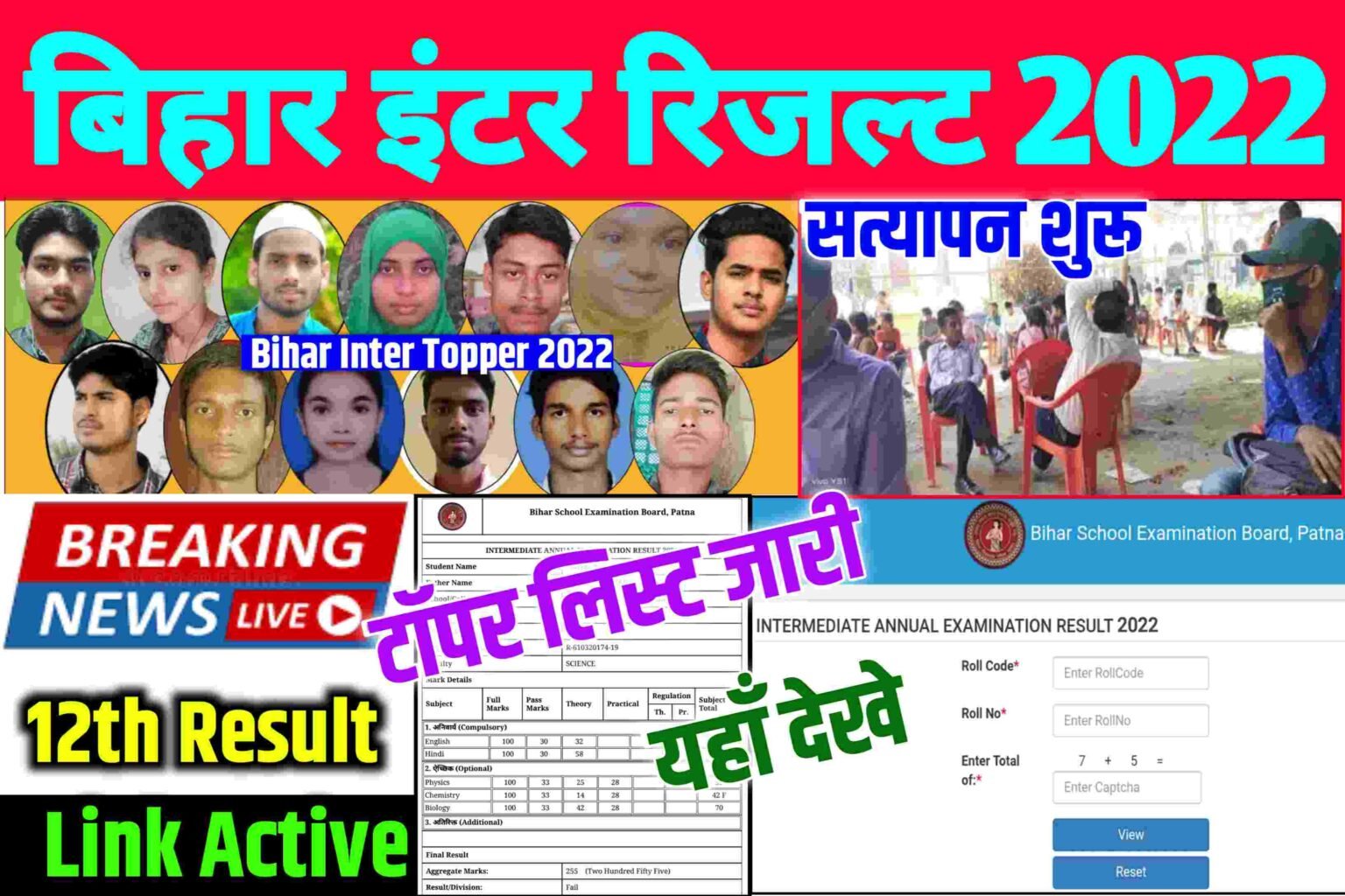 Bseb 12th Topper List 2022|