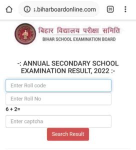 Matric Result 2022 Out| Bihar Board 10th Result 2022 Out|