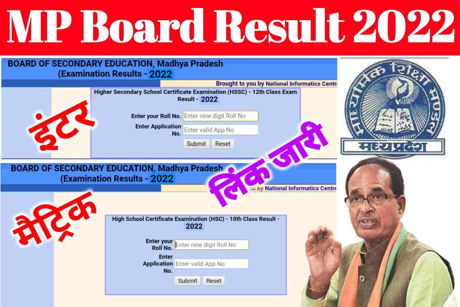 Mp Board 10th 12th Result 2022 Out Mp Board Result 2022 Kaise Dekhe