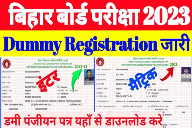 10th 12th Dummy Registration Card Download 2023auto insurance quotes
