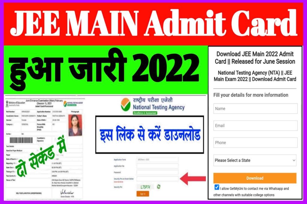 JEE Main Admit Card 2022 Download|