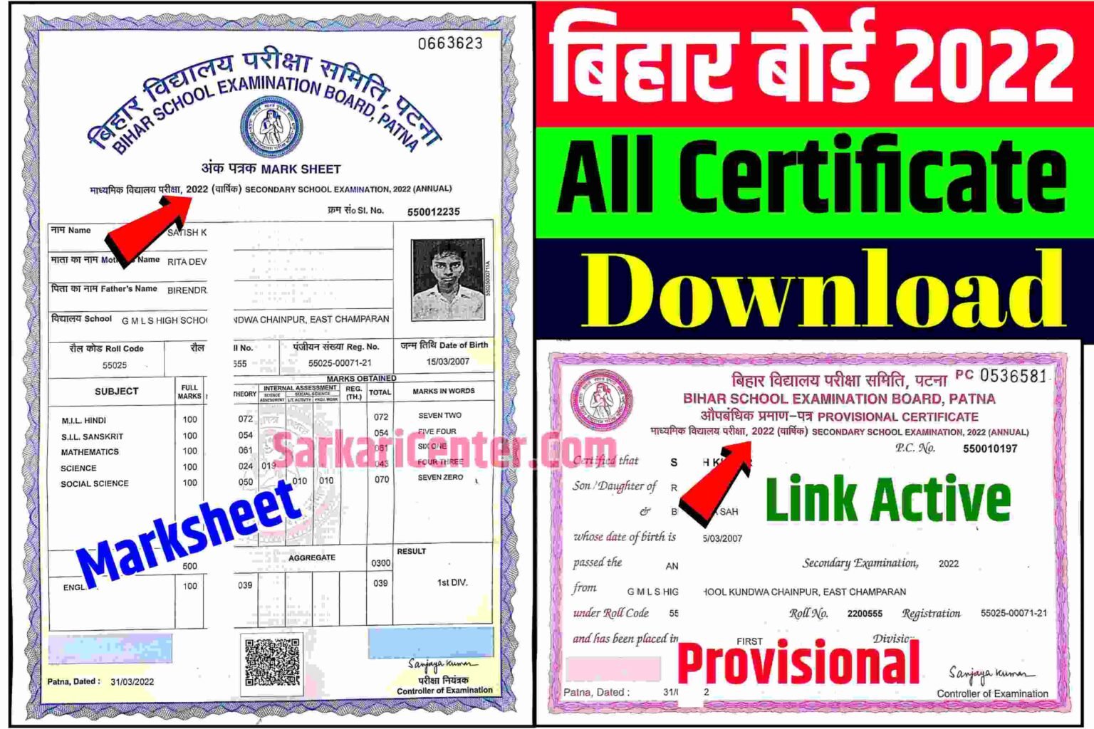 bseb-inter-matric-marksheet-download-2022-bihar-board-marksheet