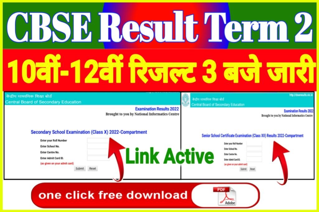 CBSE Term 2 Result 2022 Out| Class 10th result 2022 cbse time CBSE