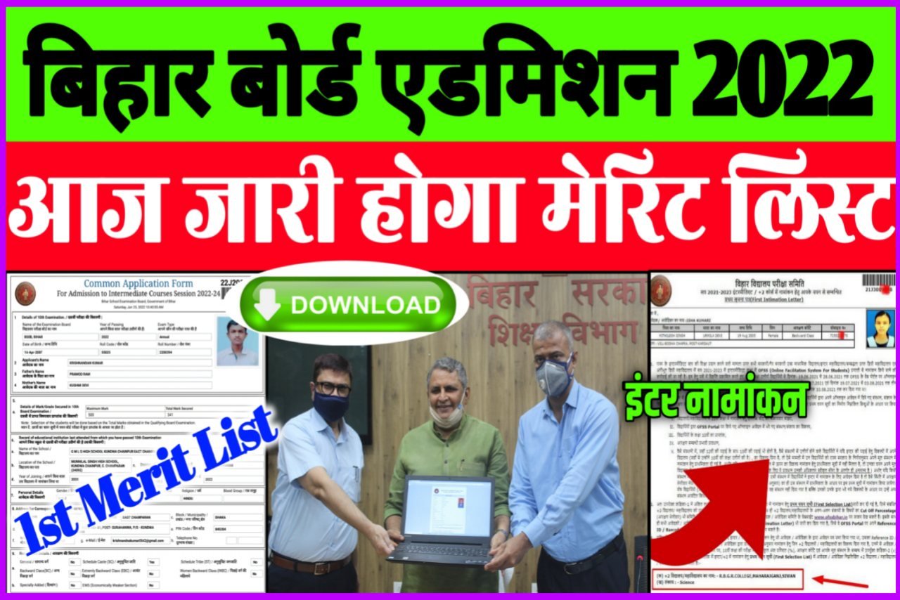 11th Ofss Merit List 2022 Inter Admission First Merit List 2022 11th-ofss-merit-list-2022-inter-admission-first-merit-list-2022