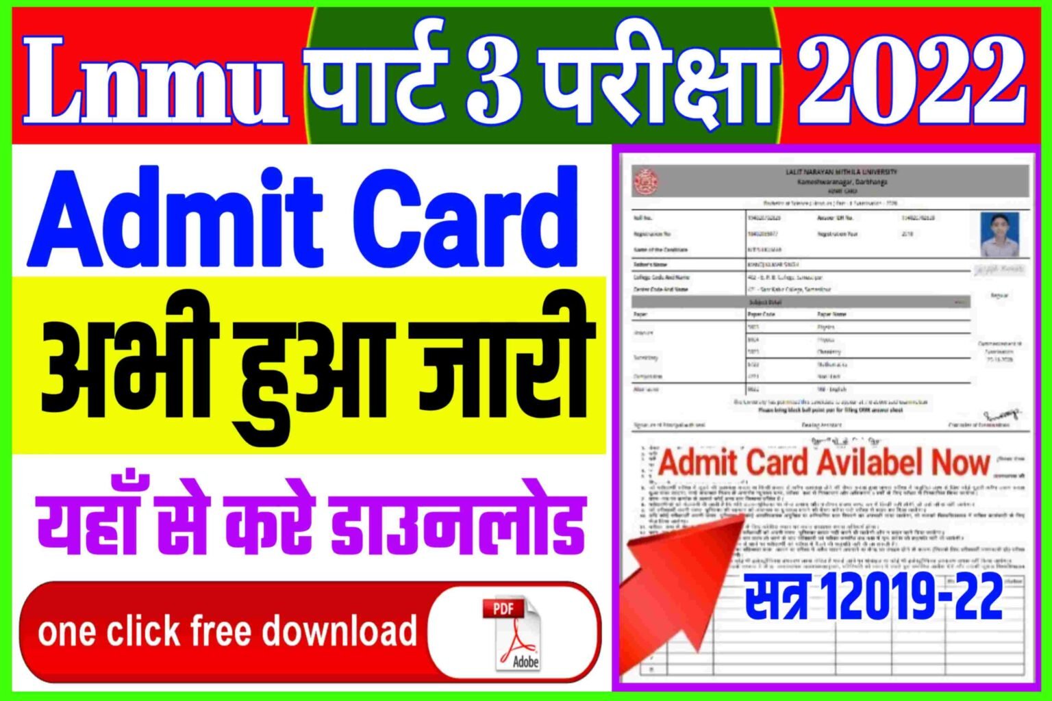 Lnmu Part 3 Admit Card 2019-22 Download| Lnmu Part 3 Admit Card 2022|