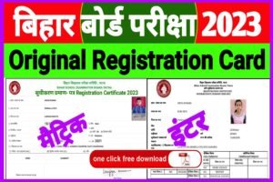 Inter Matric Original Registration Card Download 2023|