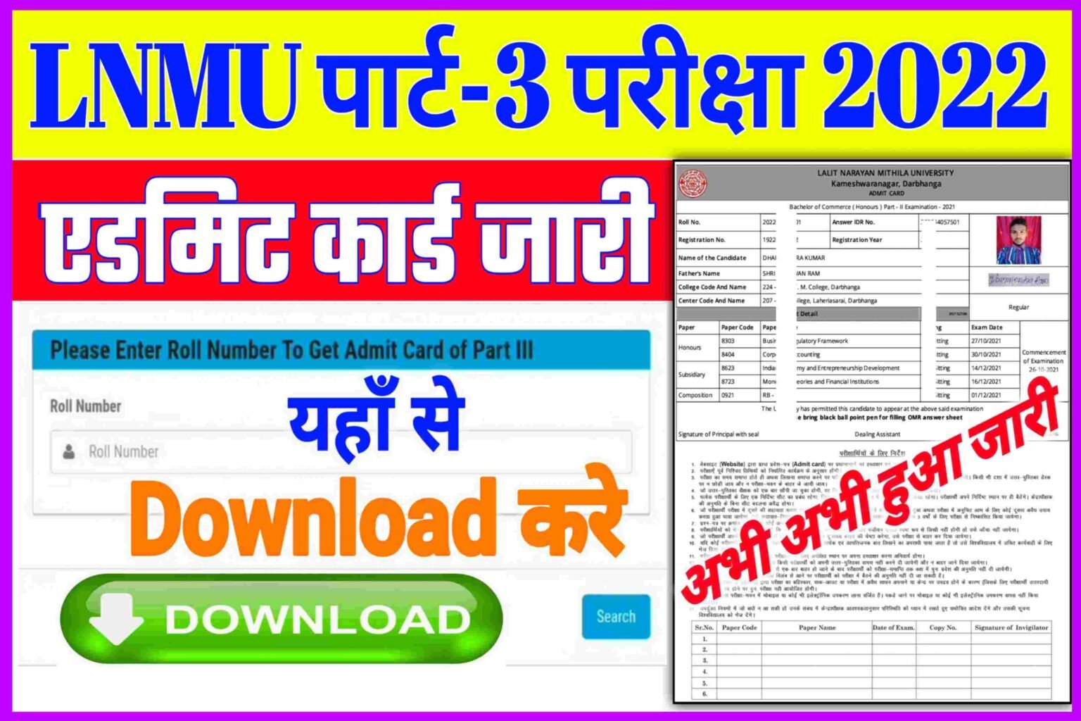 Lnmu Part 3 Admit Card Download 2022|