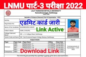 Lnmu Part-3 Admit Card Download 2019-22| ललित नारायण मिथिला विश्वविद्यालय ने जारी किया पार्ट 3 का एडमिट कार्ड