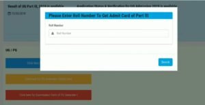 Lnmu Part 3 Admit Card 2022 Download| Lnmu Part 3 Admit Card