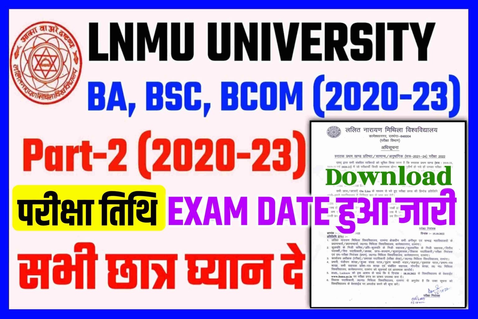 Lnmu Part 2 Exam Date 2020-23 Out| Lnmu Ba Part 2 Exam Date