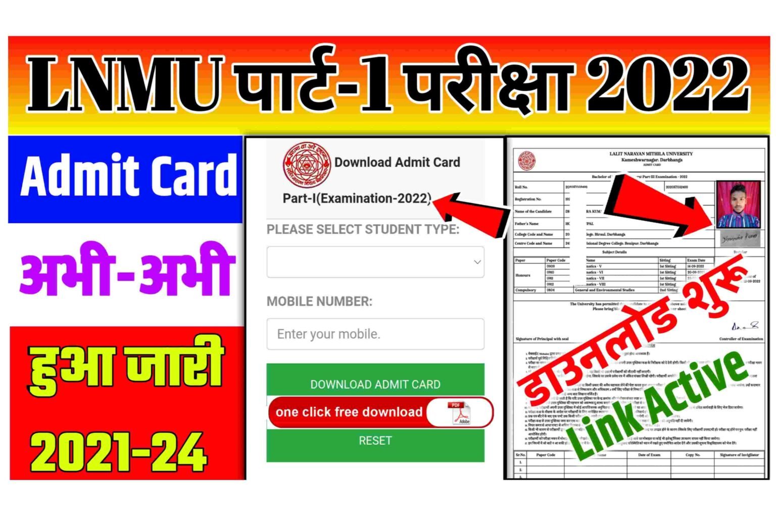 LNMU Part-1 Admit Card Download 2022: ललित नारायण मिथिला विश्वविद्यालय