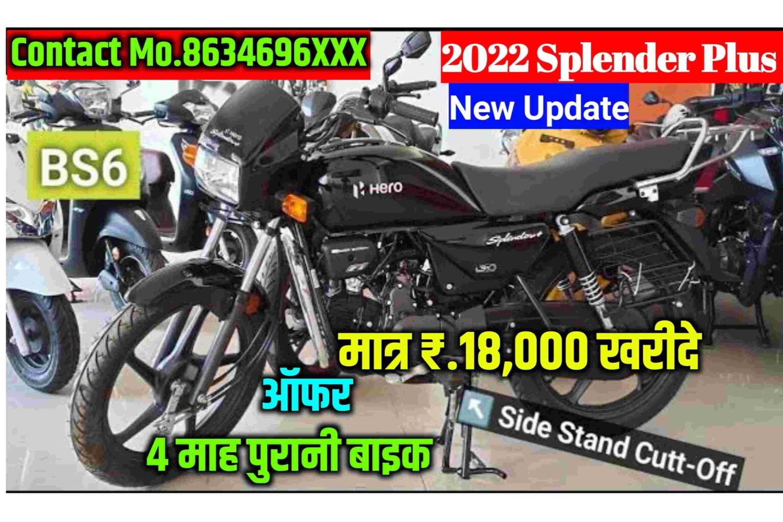 Hero Splendor Plus Bike Self: Hero Splendor Plus Bike काम दामो मे