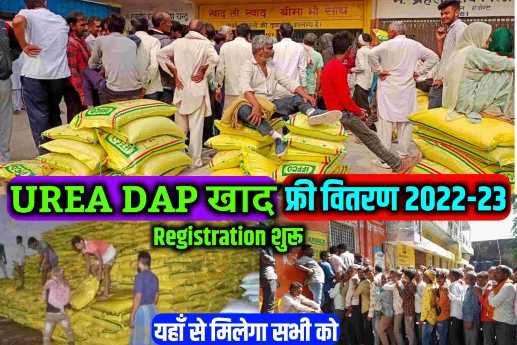 UREA DAP