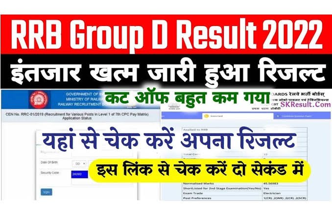 RRB Group D Result 2022 Out : RRB Group D Result 2022 merit list