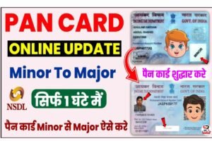 Update Your Name DOB Online In Pan Card: