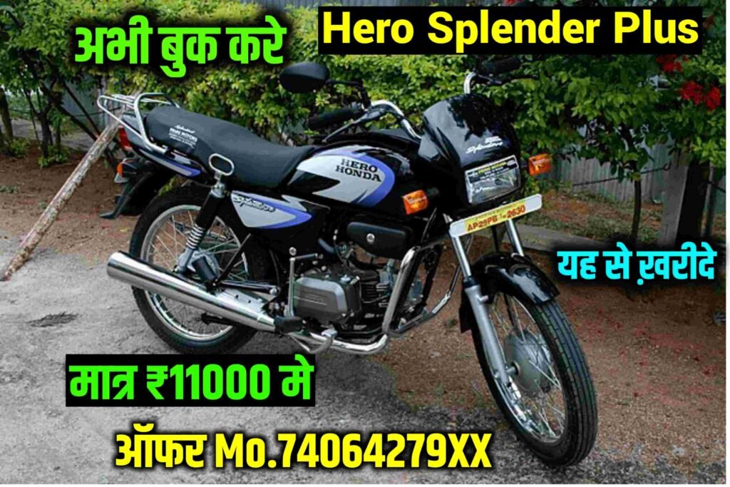 Used Bike Hero Splender Puls: