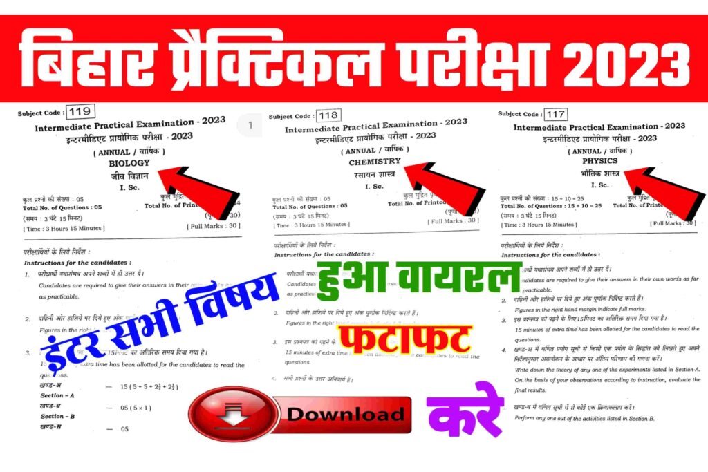 Bseb 12th Practical Exam 2023 Question Download: