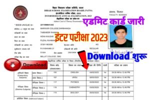 Bihar Board 12th Admit Card 2023 Link: 12th Admit Card 2023 Download Link| बिहार बोर्ड इंटर परीक्षा 2023 एडमिट कार्ड डाउनलोड शुरू...