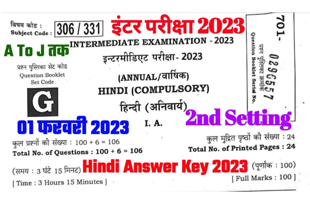 Bihar Board 12th Hindi Answer Key 2023|
