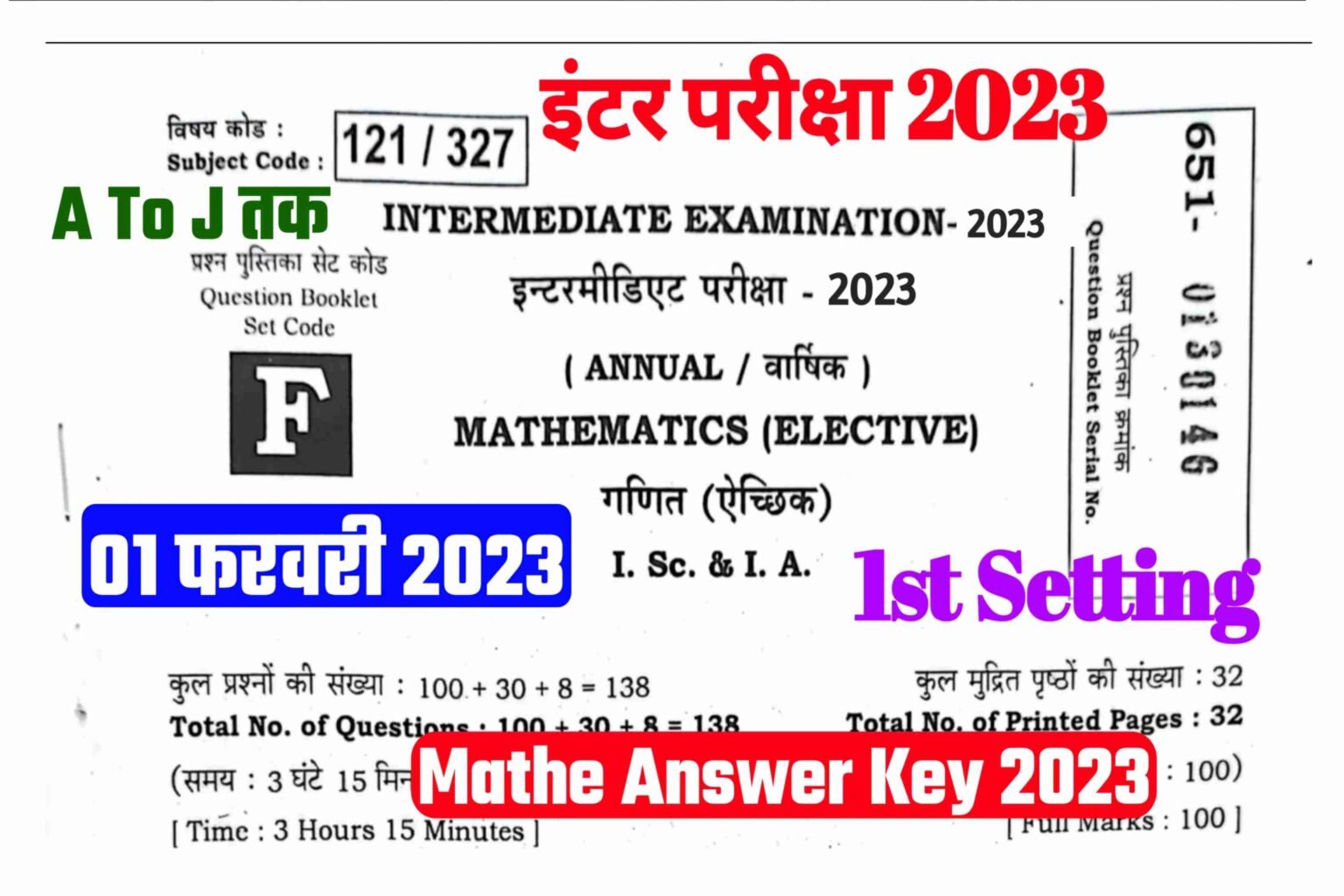 Bihar Board 12th Mathe Answer Key 2023|