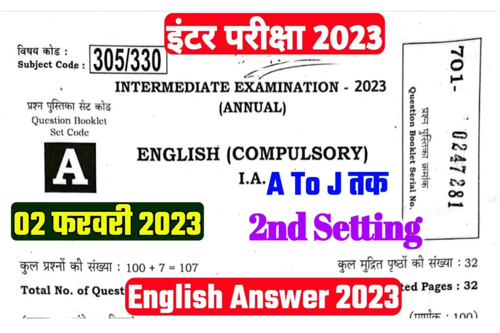 Bihar Board 12th English Answer Key 2023: