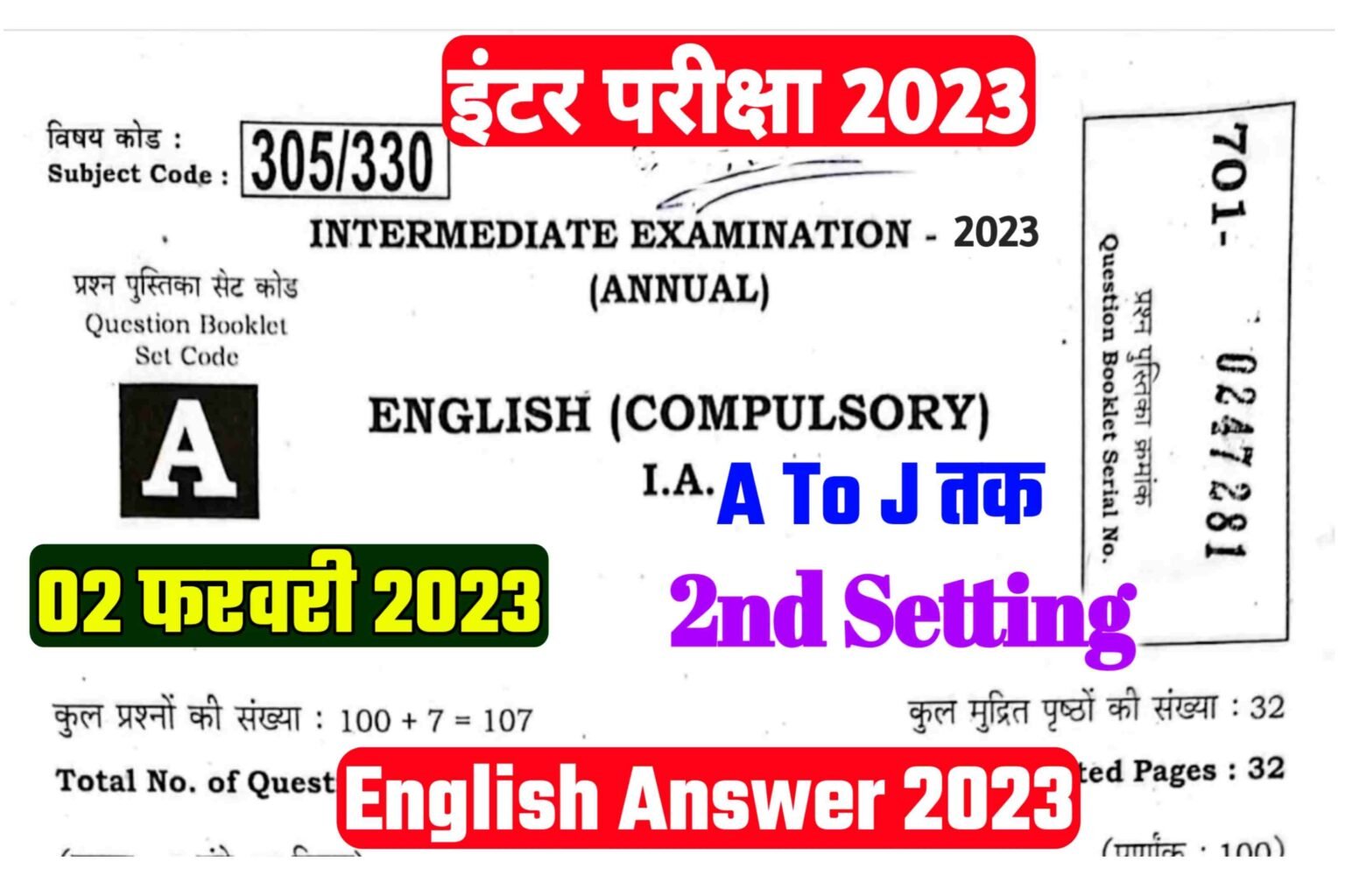 Bihar Board 12th English Answer Key 2023: