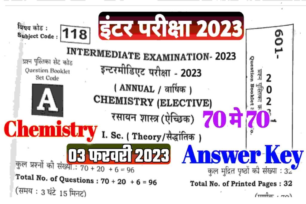 Bihar Board 12th Chemistry Answer Key 2023: