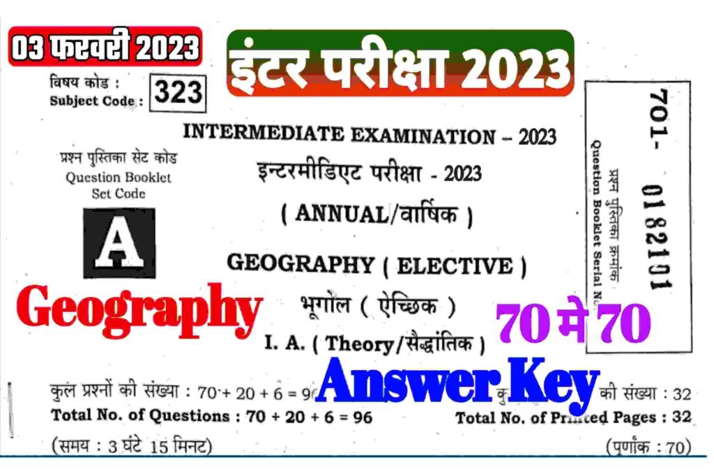 Bihar Board 12th Geography Answer Key 2023: