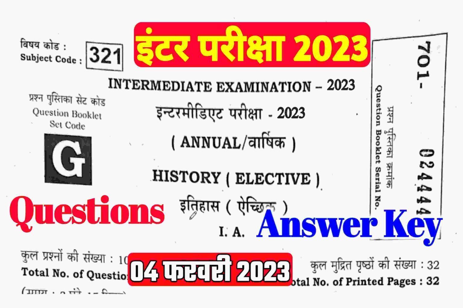 Bihar Board 12th History Answer Key 2023: