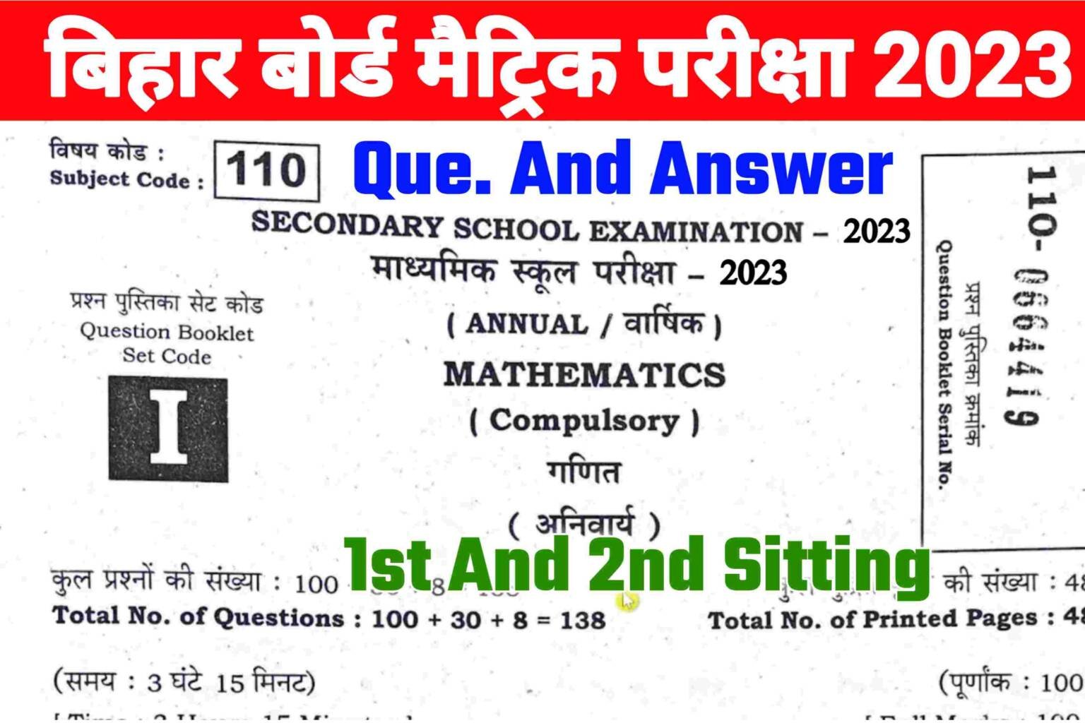 Bihar Board 10th Math Answer Key 2023: