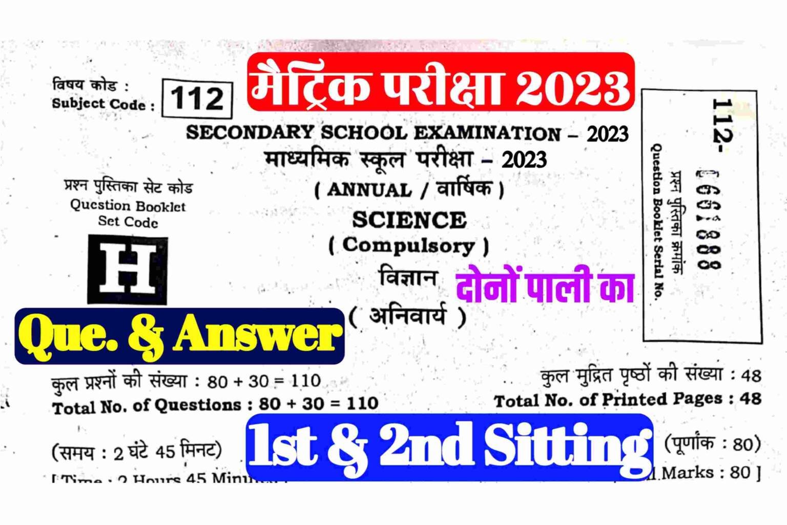 Bihar Board 10th Science Answer Key 2023: