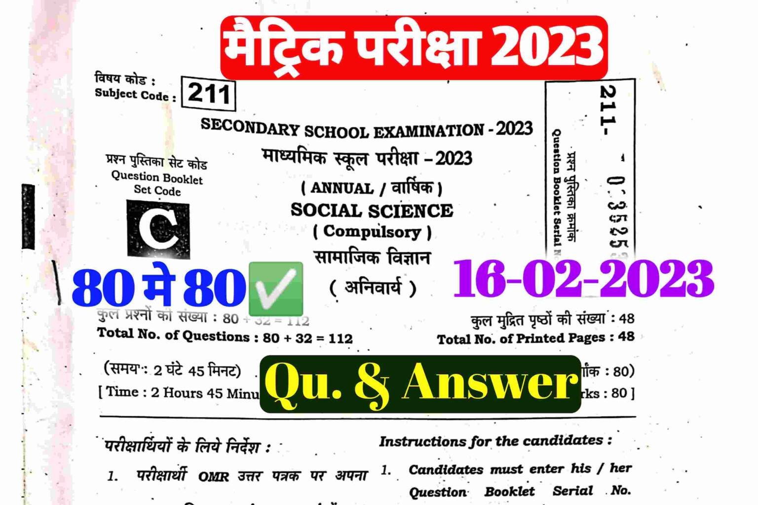 Bihar Board 10th Socail Science Answer Key 2023: