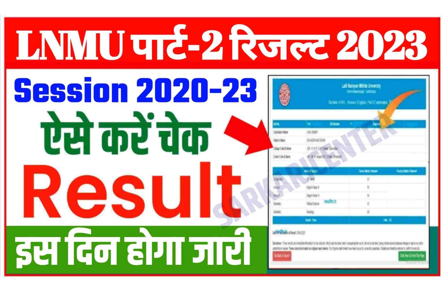 LNMU Part 2 Result 2020-23: